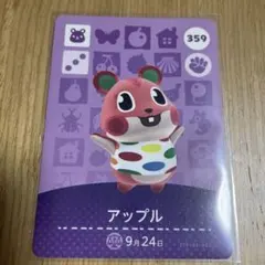 amiiboカード　アップル