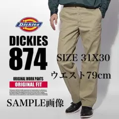 Dickiesディッキーズ874ワークパンツ W31×L30 KH カーキ古着