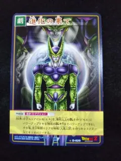 幽遊白書 カードダス 250枚 カードダス 幽遊白書 210 - メルカリ