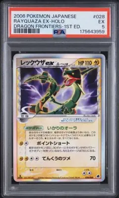 PSA10】レックウザ ポケモンタルカ カルタ - メルカリ