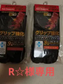 Activital グリップ強化ソックス 黒＆灰 S-M