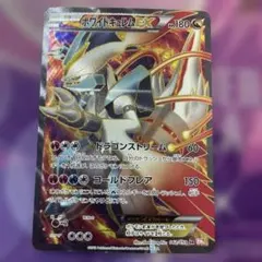 ホワイトキュレムEX SR BW6 コールドフレア 062/059