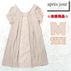 【タグ付き未使用品】apres jour　シフォンワンピース　2way　レースのサムネイル