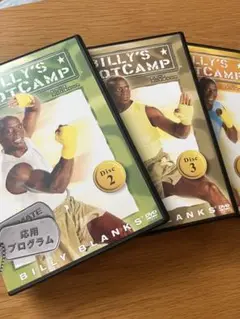 ビリーズブートキャンプBILLY'S BOOTCAMP DVD 3枚セット