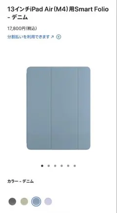 Apple純正 13インチiPad Pro (M4) Smart Folio