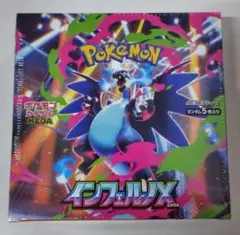 ポケモンカード インフェルノX 1BOX【新品・シュリンク未開封】