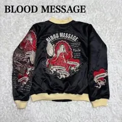 2026年最新】blood message スカジャンの人気アイテム - メルカリ