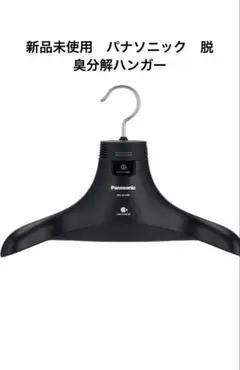 2026年最新】脱臭ハンガー ms-dh210-kの人気アイテム - メルカリ