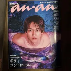 anan 2026年2月号