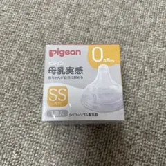 pigeon 母乳実感 哺乳瓶用乳首 SSサイズ 1個入