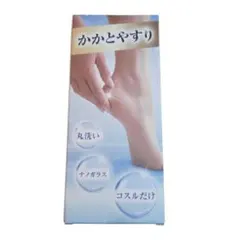 角質取り かかとやすり 足裏 ナノガラス製 防水 風呂 丸洗いOK クリア