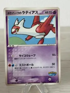 ポケパーク ラティアス プロモ ポケモンカードのサムネイル