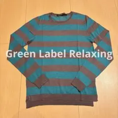 Green Label Relaxing ユナイテッドアローズ　ニット