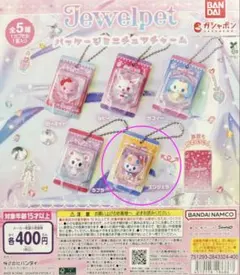 ジュエルペット パッケージミニチュアチャーム エンジェラ