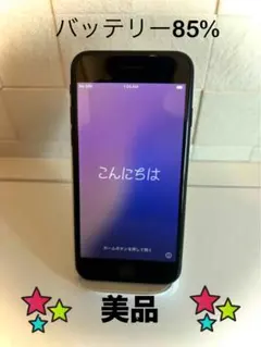 [美品] iPhone SE3 ブラック64G