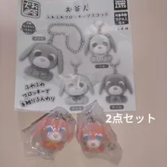 お茶犬 ふわふわフロッキーマスコット アール 2点セット