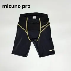 未使用級 ミズノプロ バイオギアソニックスパッツ S 黒×金 コンプレッション