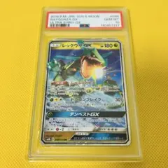 ★PSA10★【レックウザGX/RR/SM8b】RAYQUAZA 098/150 Rayquaza GX RR 098/150 SM8b PSA10 GM Pokémon TCG Japanese Ultra
