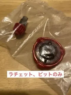 UX-00 エアロペガサス3-70A レッドVer. ラチェットビットのみ - メルカリ