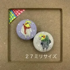 くるみボタン刺繍　オカメインコと雪
