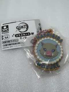 鬼滅の刃　ぷちぶれーく壱ノ型　嘴平伊之助