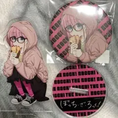 ぼっちざろっく！　後藤ひとり　アクリルスタンド&缶バッチ