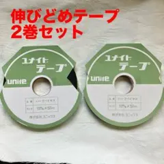 ハーフバイヤス　伸び止めテ－プ　白と黒2巻セット　10ｍｍ×５０ｍ巻