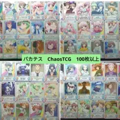 ChaosTCG バカとテストと召喚獣 ホロカード SR・SC・R・Cまとめ売り 2026年最新】カオス バカテスの人気アイテム - メルカリ