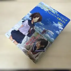 もし高校野球の女子マネージャーがドラッカーの『マネジメント』を読んだら