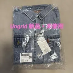 【新品】Ungrid ライトブルーデニムジャケット
