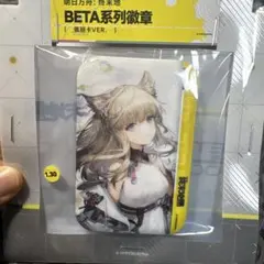 ペリカ 缶バッジ アークナイツエンドフィールド BETA系列微章