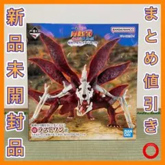 一番くじ NARUTO ナルト ラストワン賞 うずまきナルト 妖狐の衣 六本目