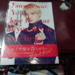 映画　かぐや様は告らせたいファイナルクリアファイル新品