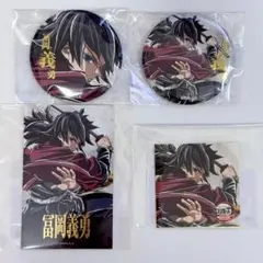 鬼滅の刃C107エンドロールイラストくじ缶バッジ他冨岡義勇 - メルカリ