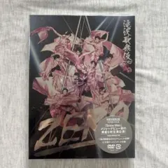 2026年最新】滝沢歌舞伎 zero 初回生産限定盤の人気アイテム - メルカリ