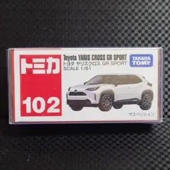 トミカ トヨタ ヤリスクロス GR SPORT No.102 新品未開封廃盤