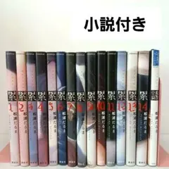 累 かさね 14巻全巻セット売り - メルカリ