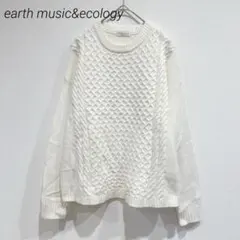 アースミュージック&エコロジー 白 長袖ニット かぎ編み 秋 カジュアル 無地