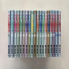 パパと踊ろう 全11巻新パパと踊ろう全2巻セット 地下沢中也 - メルカリ