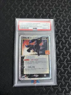 2026年最新】ポケモンカード ブラッキー 25th psa10の人気アイテム