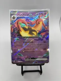 ポケモンカード パンプジンex RR 041/083 - メルカリ