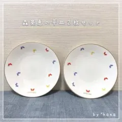 HANAE MORI プレート 丸皿 2点セット 蝶々柄 金縁 森英恵 洋食器のサムネイル