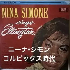 ニーナシモン/エリントンソングブック　ジャズボーカルレコード　COLPIX