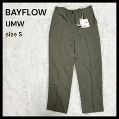 新品タグ付✨BAYFLOW UMWアンクルパンツ S カーキ UVケア 綺麗め