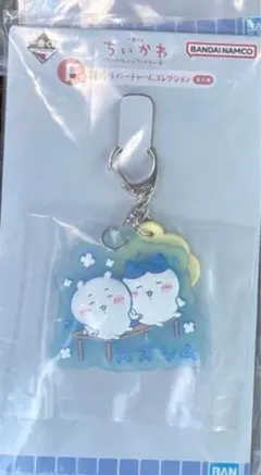 ちいかわ 一番くじ ラバーチャーム2個セット