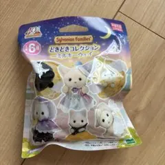 シルバニア　ミルキーウェイ　未開封
