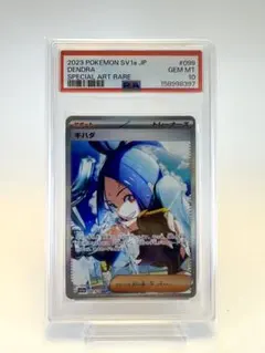 2026年最新】キハダ sar psa10の人気アイテム - メルカリ