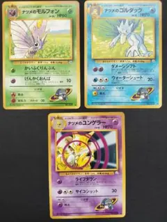 ナツメのポケモンカード3枚セット　旧裏　初期