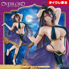オーバーロード Coreful アルベド 踊り子ver. タイクレ限定