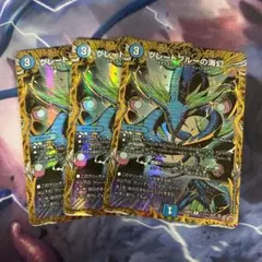 グレートブルーの海幻 グレートブルーのヴィジョン 3枚セット　シークレット シク